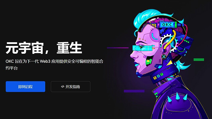 指数标记价格机制